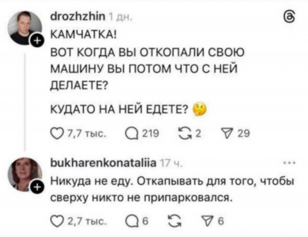 Камчатка