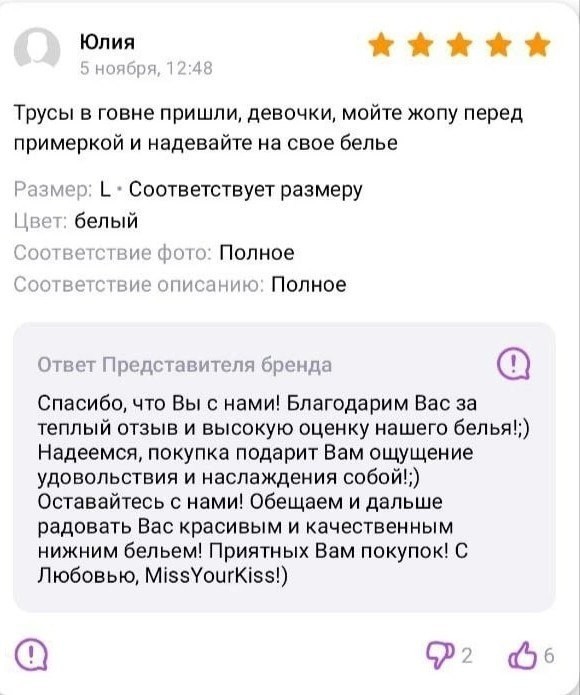 Отзывы с маркетплейсов из Сети