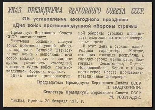 Сегодня ещё один праздник.
