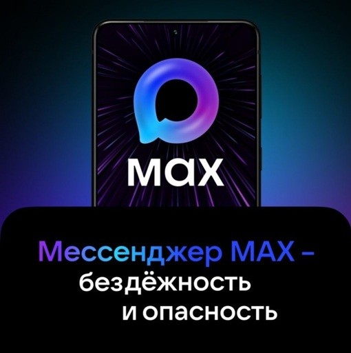 Сбой в работе "Макса" 20 июля 2026: не загружаются фото и видео