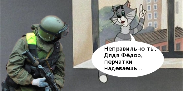 Спецназовская фотожаба