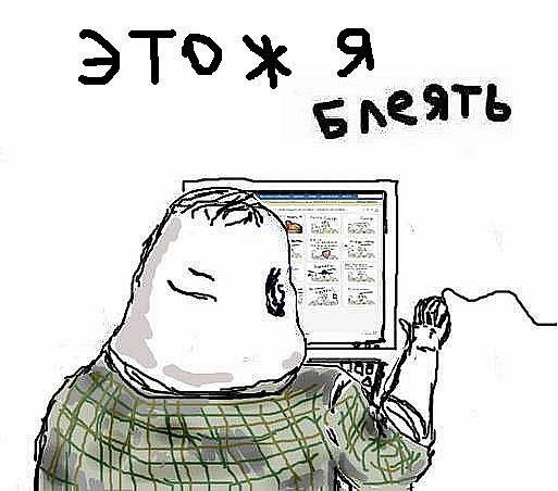 Будь мужиком !