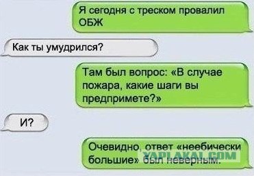 Смешные комментарии из социальных сетей #2