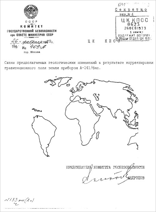 Советский биоробот