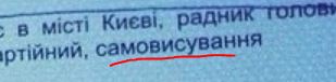 Выборы в Украине. Самые честные!