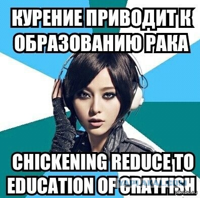 Трудности перевода