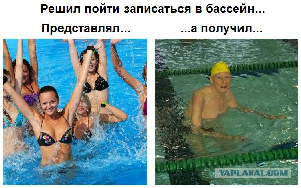 Ожидание - реальность