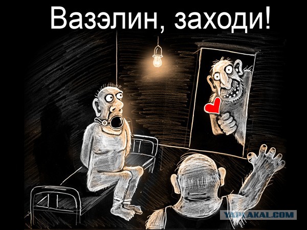 "Пора валить"
