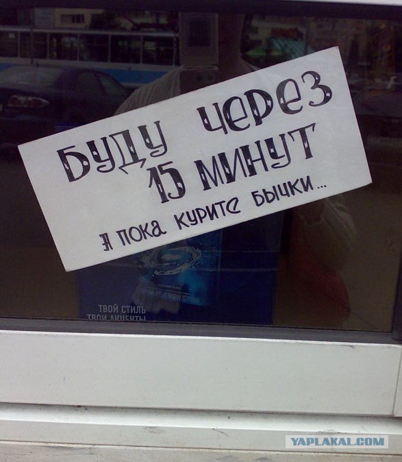 Плюсомет со шпалометом