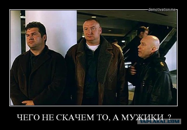 Началось