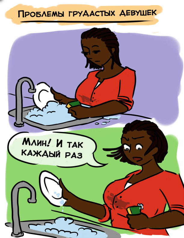 Проблемы грудастых девушек :)