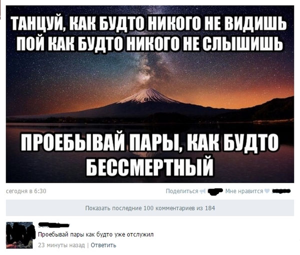 Смешные комментарии из социальных сетей
