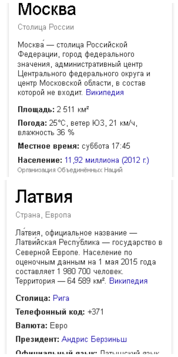 Прибалтийская история успеха