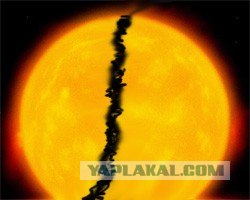 Солнце треснуло