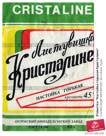 Еда перестройки