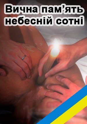 Майдан. Прямая трансляция.