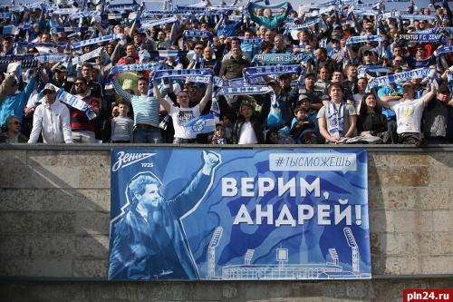 Креатив от российских болельщиков