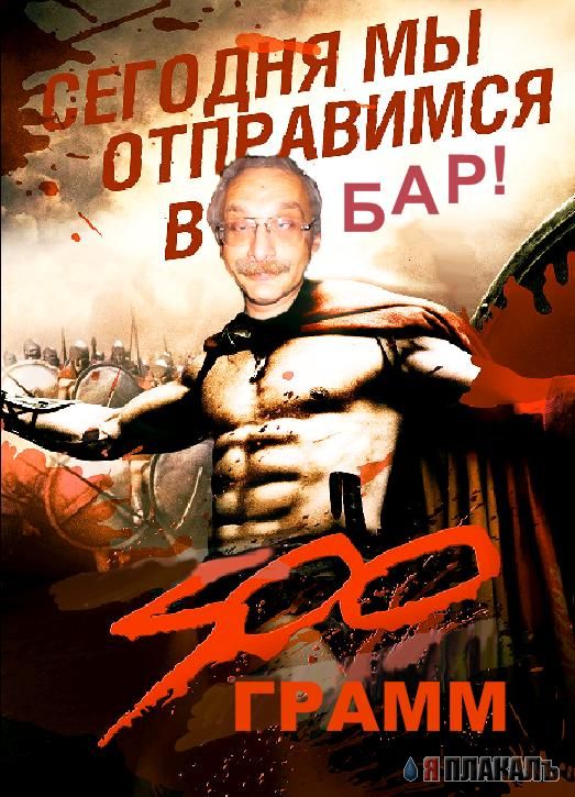 Фотожаба: Александр Друзь