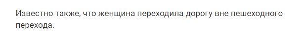 Пьяный глава подмосковного отдела полиции насмерть сбил женщину
