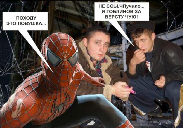 Фотожаба: Реальные пацаны