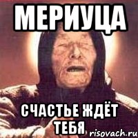 Замужество. А вдруг? Здесь?