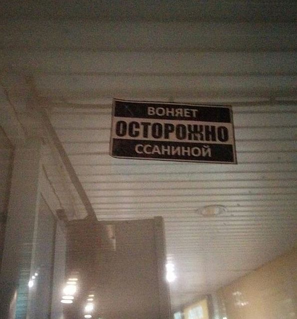 Забавные объявления