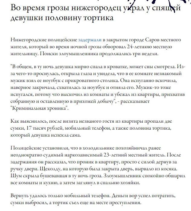 Смешные комментарии 11.09.2016