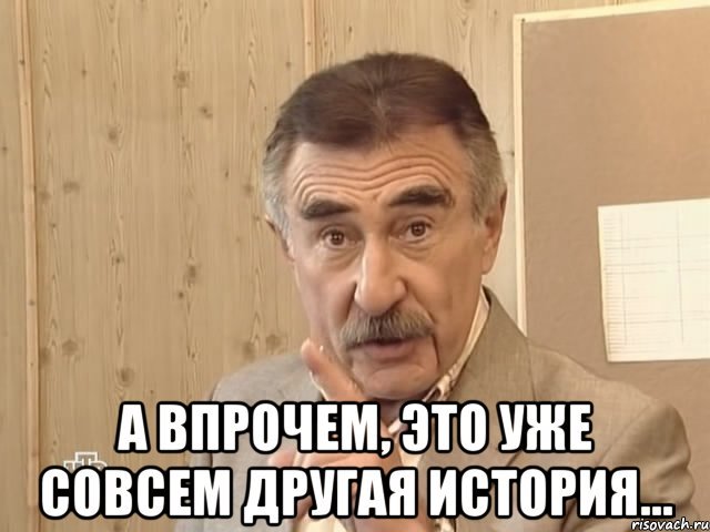 Встреча