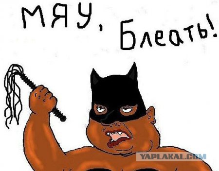 Будь мужиком. Return.
