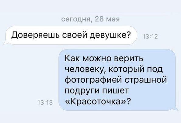 Смешные СМС и комменты