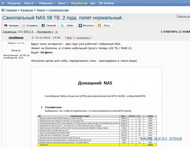 Клименко: Россия должна быть готова к отключению от мирового интернета