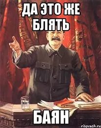 Портрет Сталина в приёмной детского омбудсмена