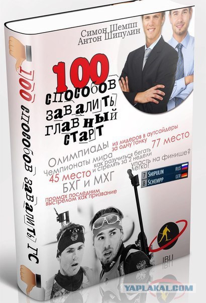Биатлон.Сезон 2016/2017. Часть 9. Чемпионат Мира 2017 г. Хохфильцен.