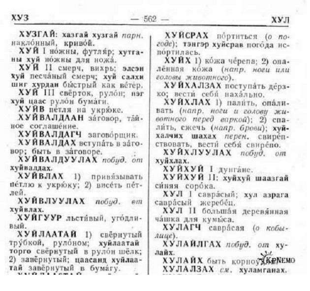 Почему в русском языке больше всего ругательств?