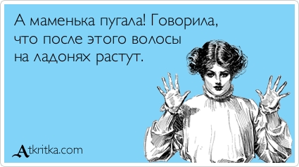 Как выявить онанюгу