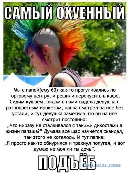 Веселые картинки! Деградиреум,  или просто веселимся?