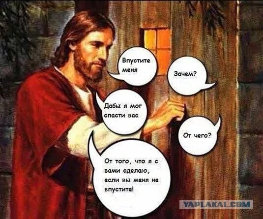 Почему не будет второго мессии