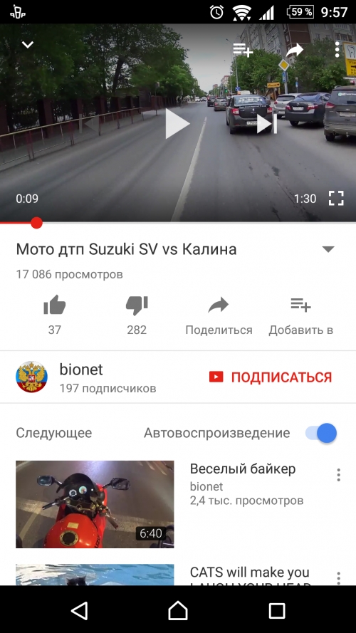 Не дали байкеру всех объехать....