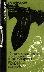 "Нас спасёт коммунизм!"