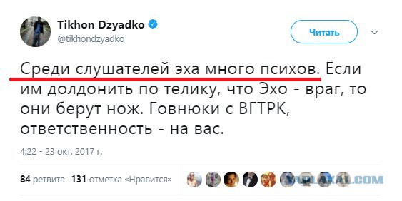 На ведущую «Эха Москвы» напали с ножом в редакции