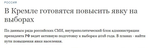 Пойдете ли вы на выборы?