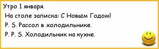 Выжившим в Новогоднюю ночь посвящается…