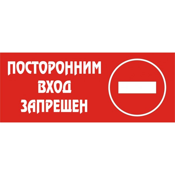Предупреждён - значит вооружен!