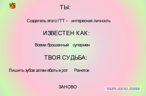 Генератор личности