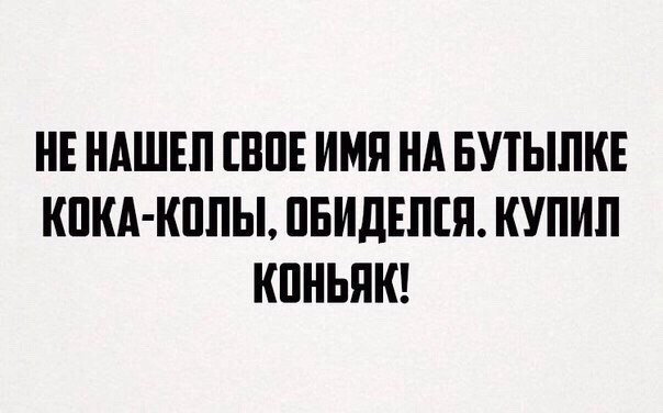 Алкогольный юмор 18+