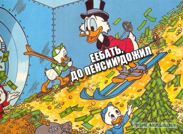 Голикова: средняя прибавка к пенсии после реформы составит 12 тыс. руб. в год