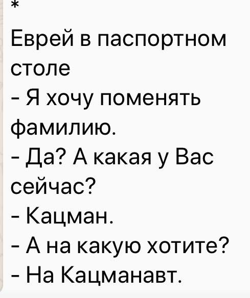Лента анекдотов на вторник 17.07.2018