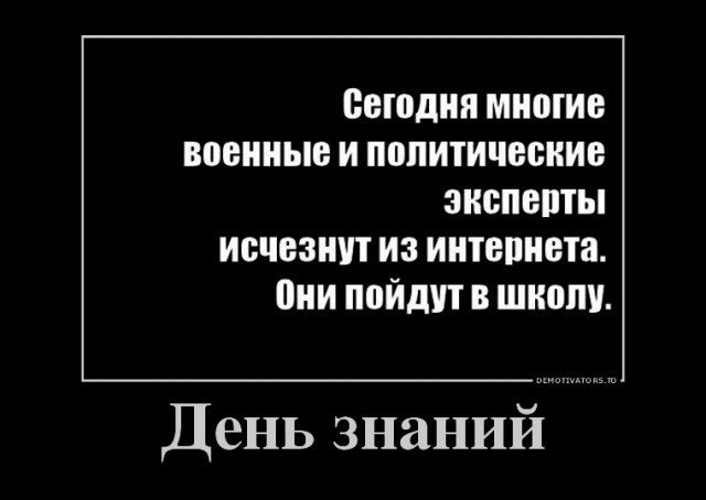 Плюшевый Бунт (Немного экстремизма)