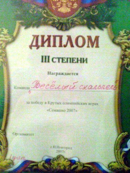 Медицинская деградация. Ахалай-махалай!