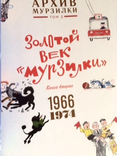 Журнал "Мурзилка" 1989 год